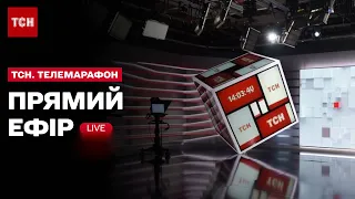 ТСН. Марафон «Єдині новини» за 15 вересня 2023