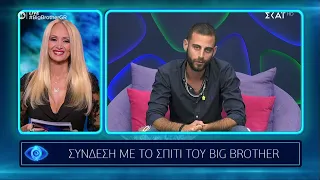 Big Brother | Σύνδεση με τον Νίκο από το σπίτι του ΒΒ | 17/09/2021