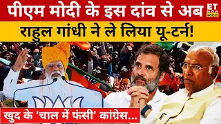 Lok Sabha Election : खुद के चक्रव्यू में फंस गई Congress? Modi ने बना दिया माहौल | Sushant Sinha