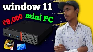 Best PC Under 10,000 | Lenovo ThinkCentre i3 and 8GB with Windows 11