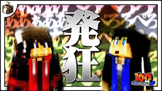 1組しか合流出来ないまま25日が過ぎそうになり、発狂するBroooockときんとき【100日後に合流するワイテルズ#13】