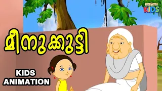 Meenukkutty | മീനുക്കുട്ടി | Malayalam Cartoon | Popular Nursery Rhymes and stories for children |