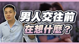 男人從熱情追求突然變冷淡消失，該怎麼辦？ – 真命天女方法