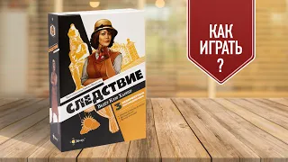 СЛЕДСТВИЕ ВЕДЁТ КЛЭР ХАРПЕР | Обзор настольной игры