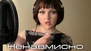 l!tovka - Ненавмисно (live version) 💛