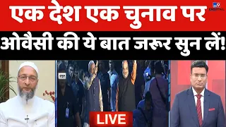 One Nation One Election पर Asaduddin Owaisi की ये बात जरूर सुन लें! | PM Modi | BJP | Congress |LIVE