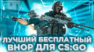 🧨БЕСПЛАТНЫЙ БХОП ДЛЯ CS:GO🧨СКАЧАТЬ БХОП ДЛЯ КС ГО🧨BunnyHOP БЕЗ БАНА🧨ПРОГРАММА ДЛЯ Бани Хопа🧨SlipRun🧨