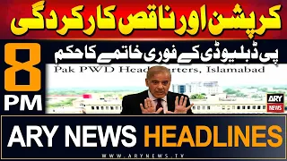 ARY News 8 PM Headlines 3rd June 2024 | PM Shehbaz orders abolishment of Pak PWD