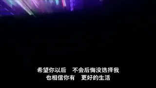 毕竟深爱过 2018 Remix 最好听最嗨歌词版