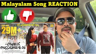 himamazhayayi song | REACTION | Edakkad Battalion 06| Tovino | Harisankar #malayalamreaction