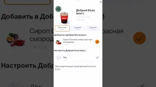 Секретный вкус Coca-Cola во Вкусно и Точка