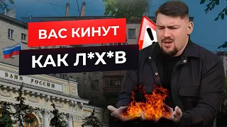 НЕ ПОПАДИ НА ЭТУ СХЕМУ! Как люди теряют деньги на ВТОРИЧКЕ?