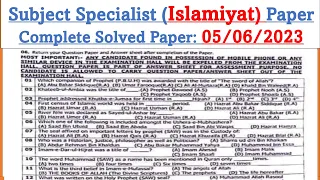 Subject Specialist Islamiyat Solved Paper Today 05/06/2023 #SPSC #today #islamiat paper #today spsc