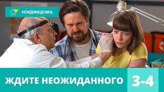 ГРАНДИОЗНЫЙ ДЕТЕКТИВ УКРАЛ СЕРДЦА ВСЕХ! Ждите неожиданного. 3-4 СЕРИИ