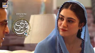 Pehli Si Muhabbat Episode 33 | Presented by Pantene | BEST SCENE | ARY Digital Drama