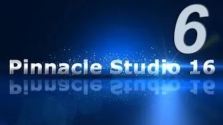 6_Титры для видео и презентаций в Pinnacle Studio 16