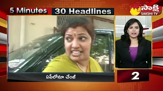 TOP 30 Headlines | Sakshi Speed News | Top 30 Headlines @ 4:30 PM | 04-07-2023 @SakshiTV