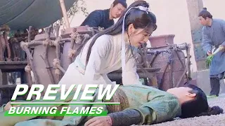 EP29-E30 Preview Collection:Wu Geng Fainted | Burning Flames | 烈焰 | iQIYI