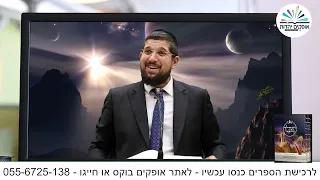 נבואות שהתגשמו | שמואל א פרק ד | הרב אליהו עמר