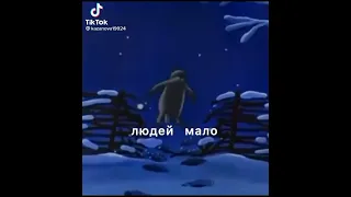 берегите друг друга народа до хрена людей мало)))