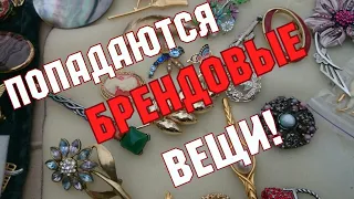 Блошиный рынок на Петровке 2019. Барахолка зимой. Попадаются брендовые вещи. Удачные покупки.