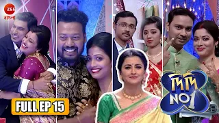 EP 15 - Didi No 1 Season 8 - Indian Bengali TV Show - Zee Bangla