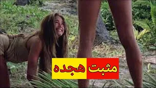 پسری خوش شانس که با یه دختر خوشکل ۲۰ سال تو یه جزیره گیر میافته و