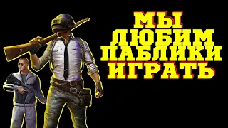 Стрим pubg / НОЧНОЙ ЧЕЛЛЕНДЖ сквад ПУБГ / пабг на русском языке