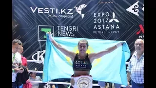 Фируза Шарипова (КАЗ) - чемпионка мира по боксу в легком весе по версиям WIBA и WBU
