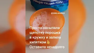 Стиральный порошок Эрсаг на мыльном орехе #мыльныйорех #эрсагпродукциябезхимии #экопродукт