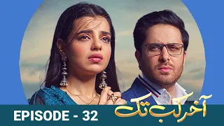 Aakhir Kab Tak Episode 32 - Promo || Aakhir Kab Tak Episode 32 - Review || Buraq Digi Drama