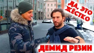 Сколько стоит шмот? Демид Резин! Лук за 1 300 000 рублей! Да это жестко! Москва! Весна! ЦУМ! 8 марта