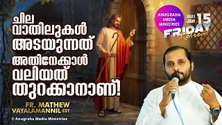 ചെറിയ വാതിലുകൾ അടയുന്നത് വലിയ വാതിലുകൾ തുറക്കാനാണ്!Fr.Mathew Vayalamannil CST