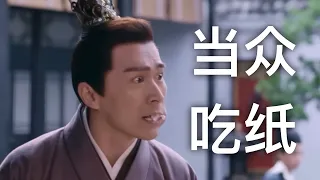 【梦华录EP 6】震惊！成年男子竟当众吃纸！法官判赵盼儿挨脊杖二十记 |A Dream of Splendor | Chinese Drama | 刘亦菲 陈晓