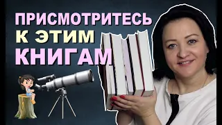 Прочитанное || Книги, к которым стоит присмотреться