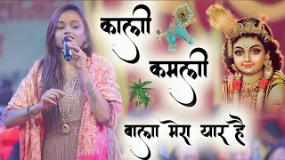 सामने आओगे या आज भी पर्दा होगा ll#khatu_shyam_ji_bhajan #adhistha_anushka_bhajan ll