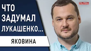 Мощнейший удар по Лукашенко! Батька останется «без штанов»! Путин в западне! Что Украина? Яковина