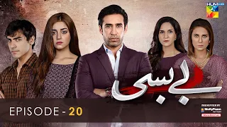 Bebasi - Episode 20 [Eng Sub] - 25th March 2022 - HUM TV Drama Presented By Master Molty Foam