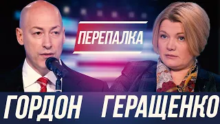 “Ваш лидер торговал этими сраными конфетками в Крыму, на Донбассе и по всей России"