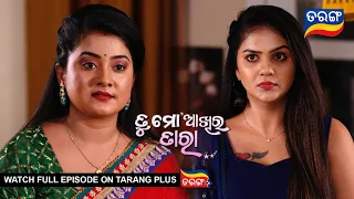 Tu Mo Akhira Tara | 26th March 2024  | Ep - 1901 | Best Scene | Odia Serial l TarangTv