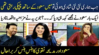 Javeria Saud Told Very Funny Incident of Her Honeymoon | Madeha Naqvi | SAMAA TV