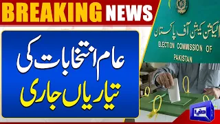 ECP In Action!! | Breaking News | Dunya News