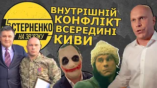 50 відтінків Киви. Як одіозний нардеп перевзувався в повітрі та суперечив сам собі