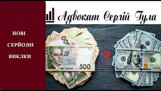 Долар продовжує дивувати! Що буде з валютою?