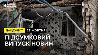 Демобілізація військових, радіодиктант національної єдності в Запоріжжі | Новини | 27.10.2023