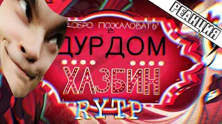 Дурдом Хазбин RYTP ► Реакция