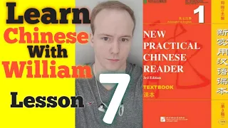New Practical Chinese Reader  Lesson 7 , Learn English and Chinese at the same time  😄