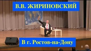 Приезд лидера партии ЛДПР в Ростов. Выступление В.В. Жириновского перед студентами ДГТУ.