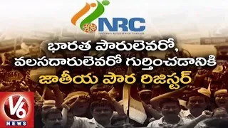 What Is National Register Of Citizens? | Special Report | V6 News