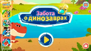 Babu Bus/Беби бас играем, команда пандочек спасают динозавров/мультфильм 2020